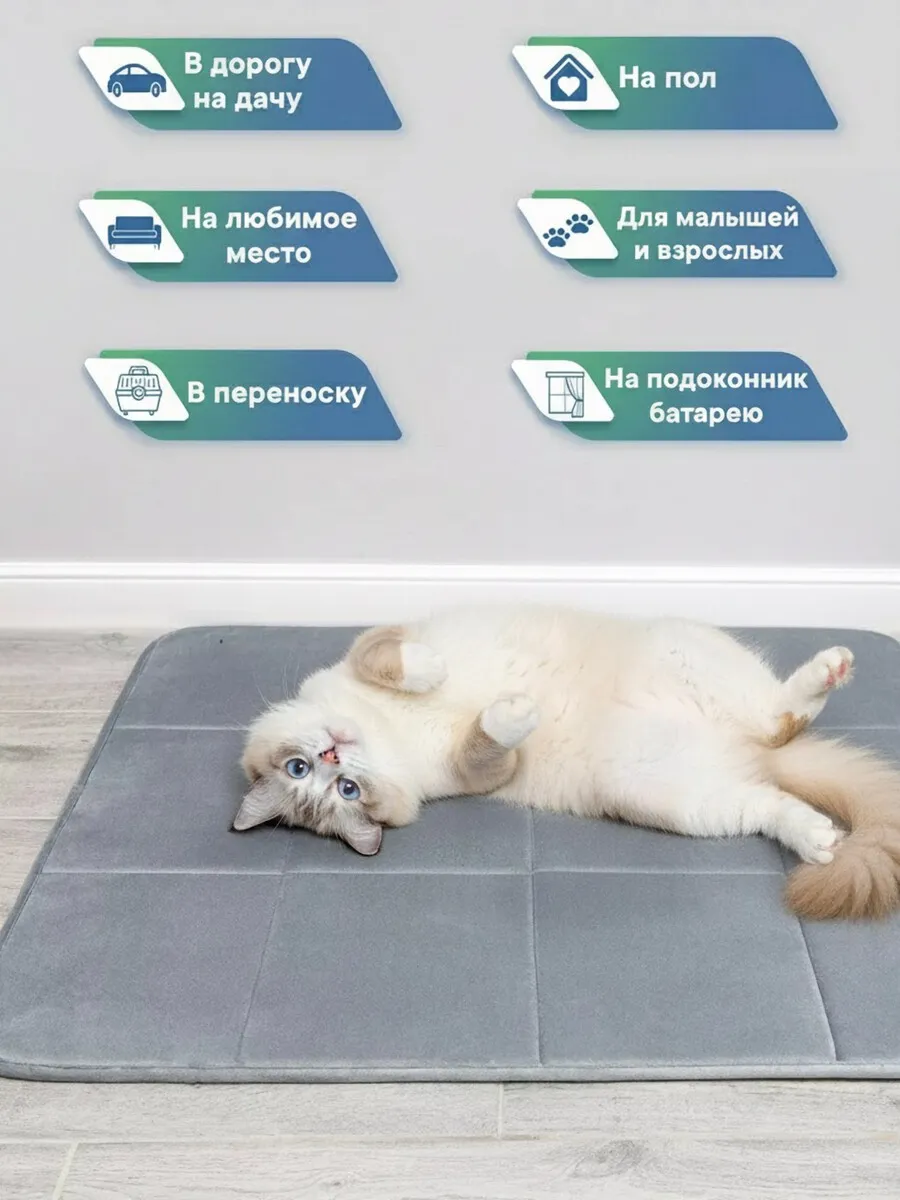 Коврик лежанка для животных VILINA Мягкая забота 70х90 см - фото 6