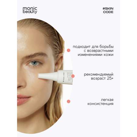 Крем Monic Beauty 30 мл
