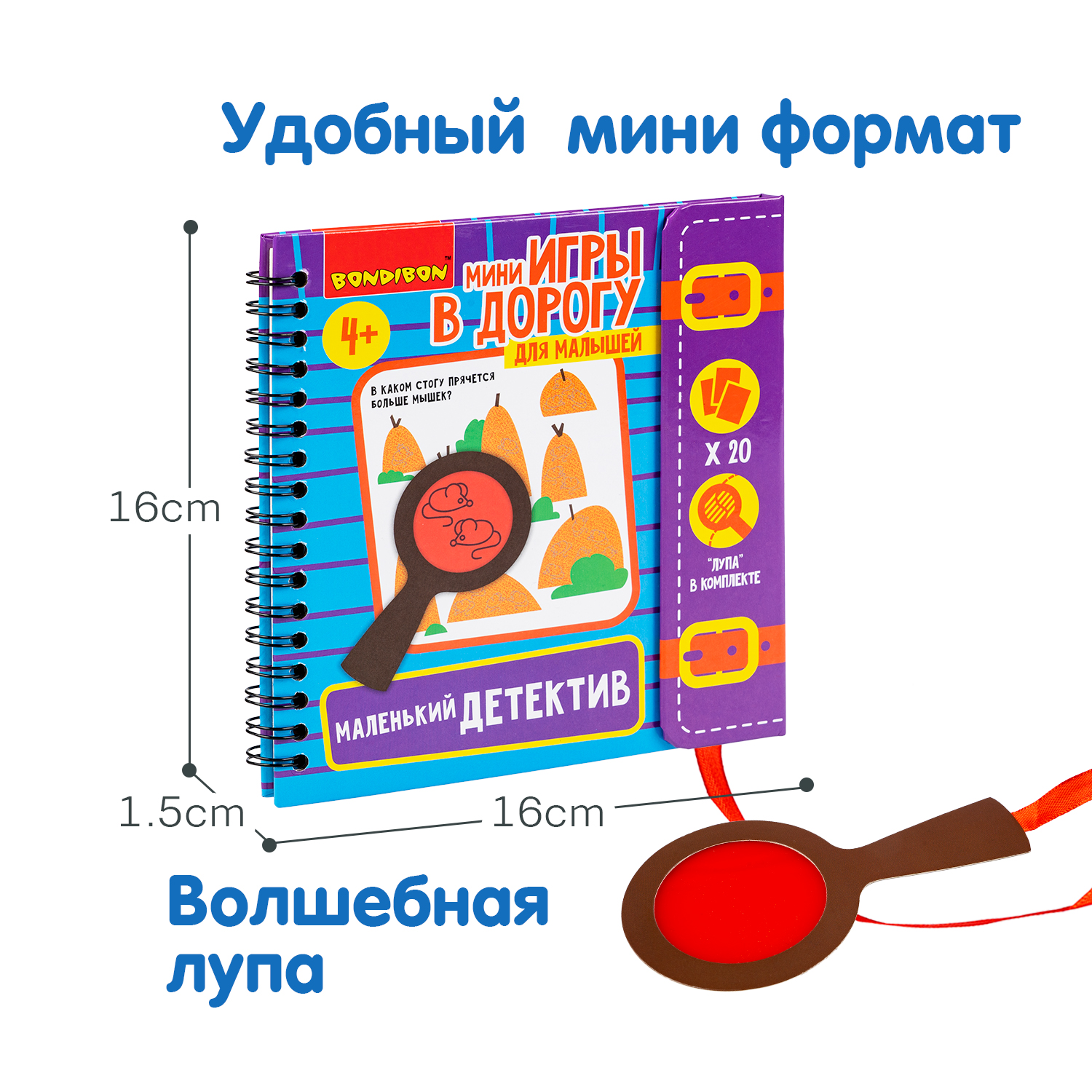 Настольная игра Bondibon в дорогу Маленький Детектив - фото 4