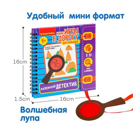 Настольная игра Bondibon в дорогу Маленький Детектив