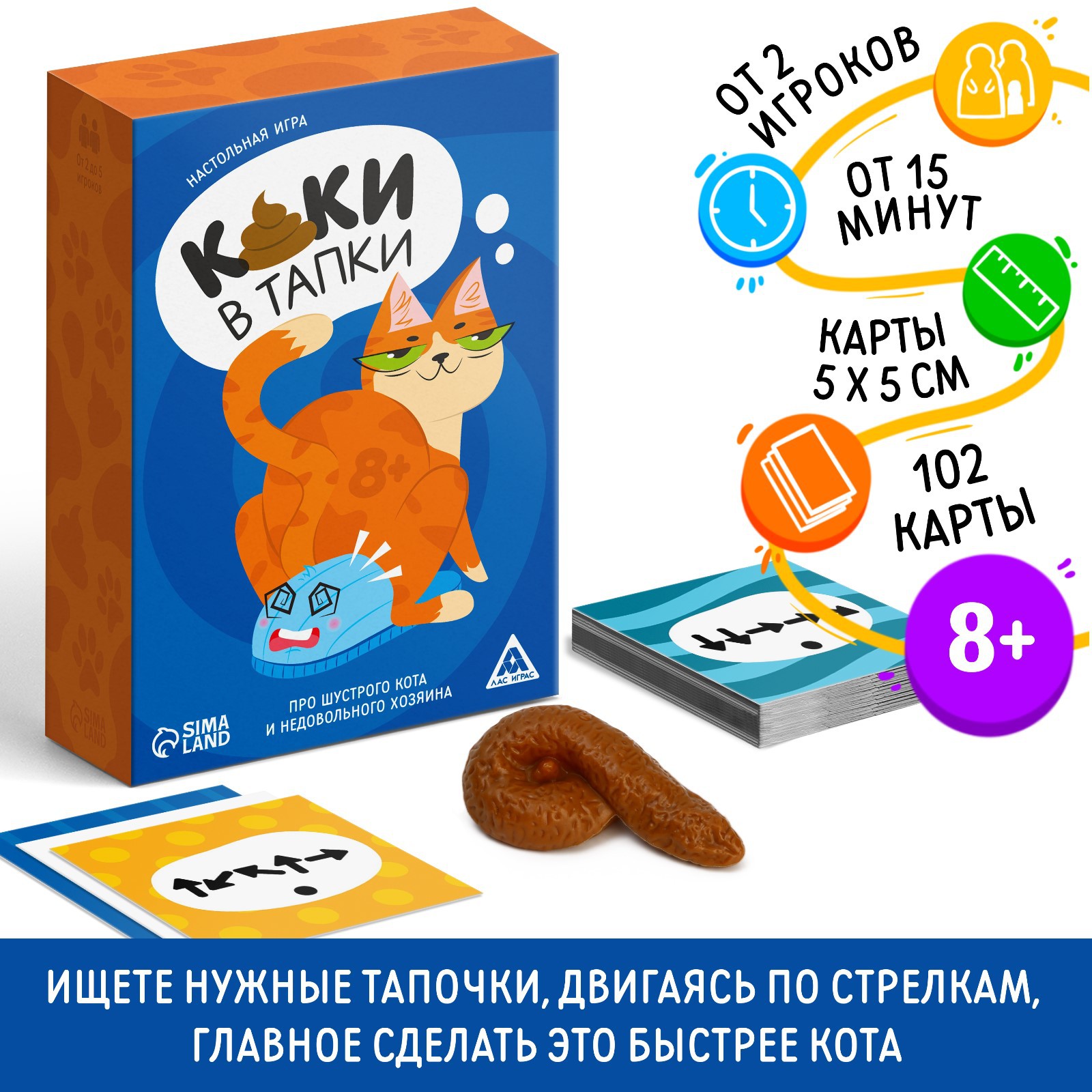 Настольная игра Лас Играс - фото 1
