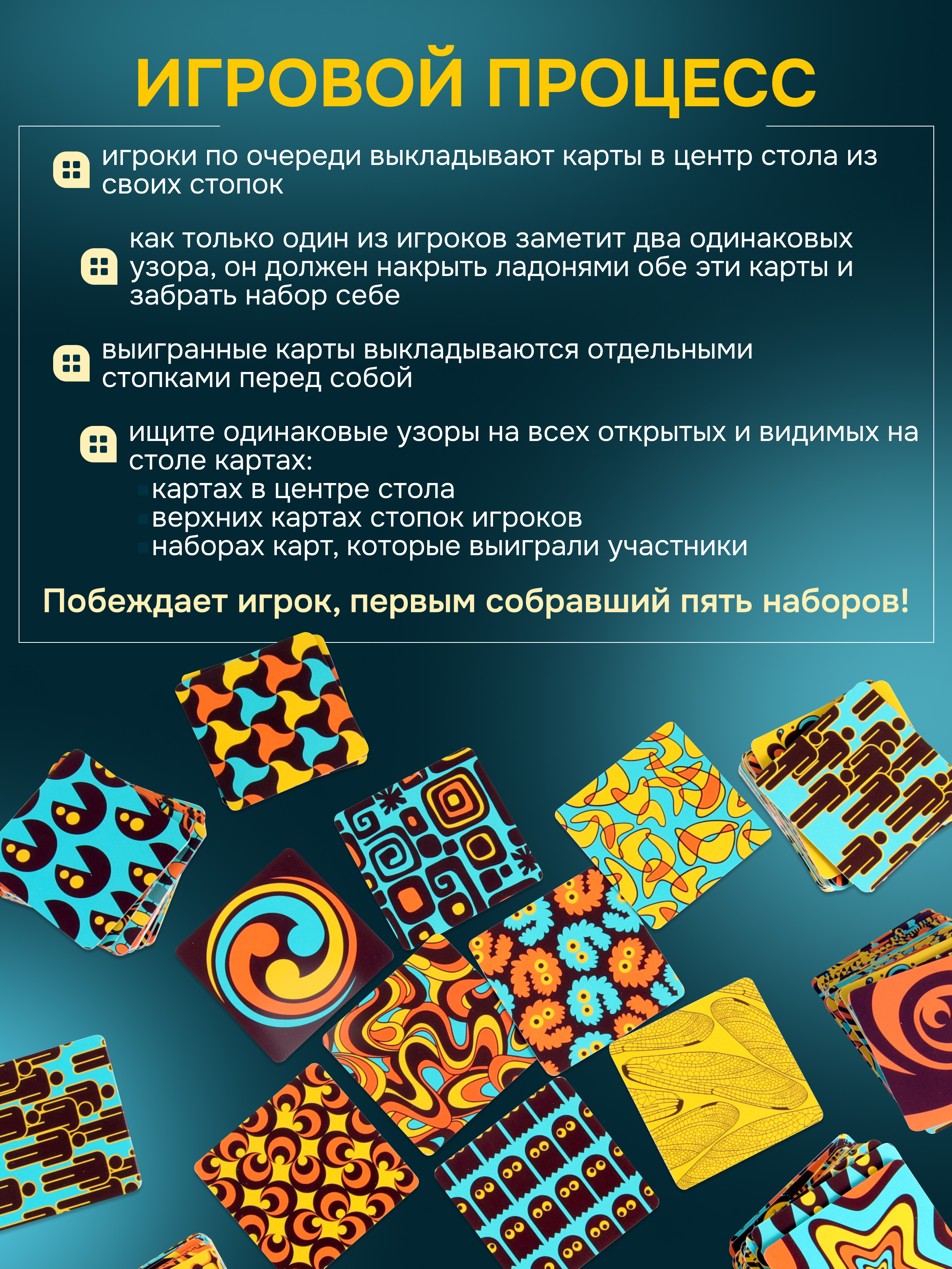 Настольная игра Стиль жизни Твинити - фото 4