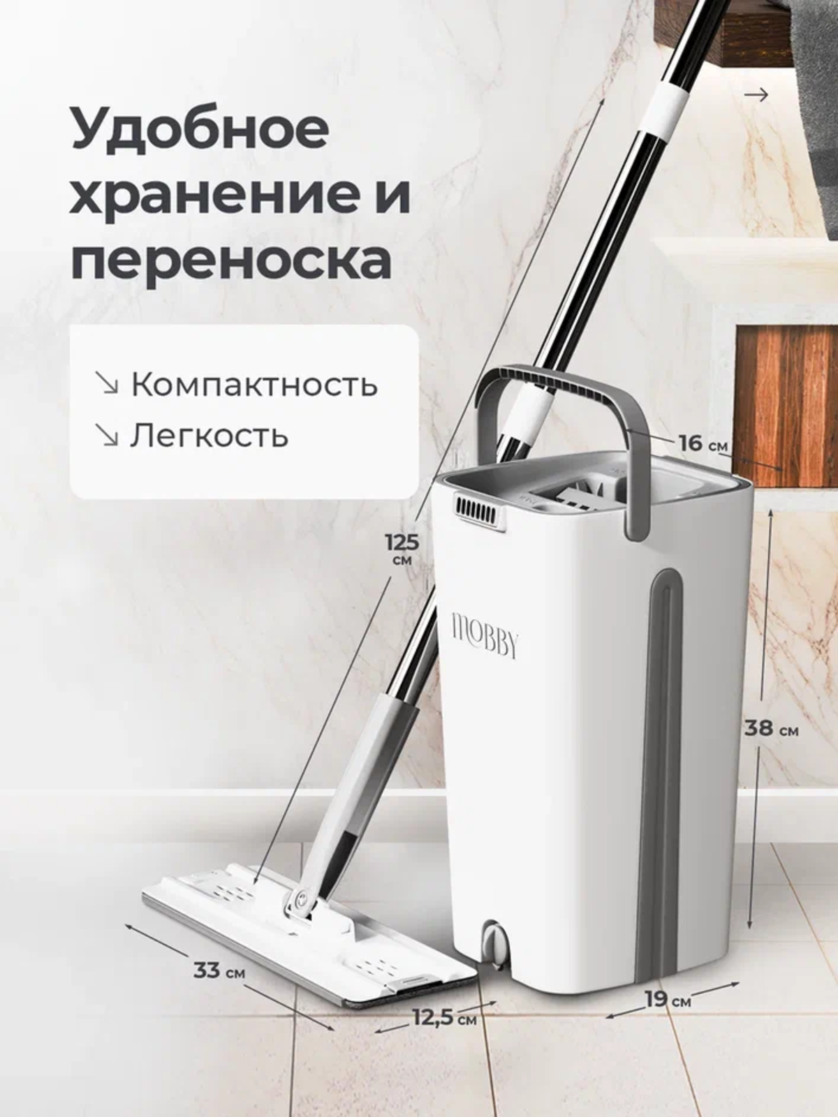 Швабра с отжимом и ведром Mobby 8 л - фото 7