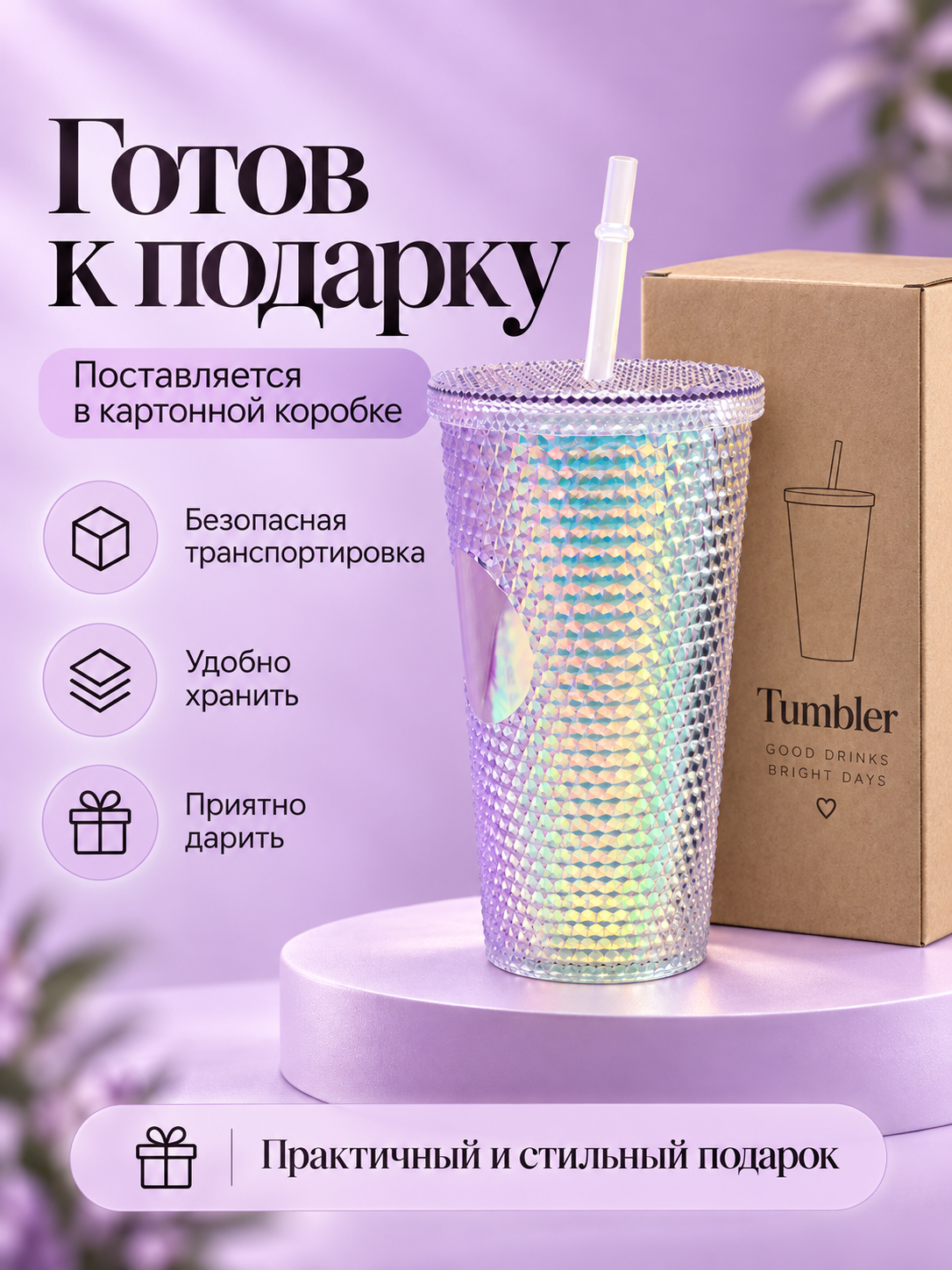 Поильник с трубочкой iLikeGift детский 480 мл - фото 8