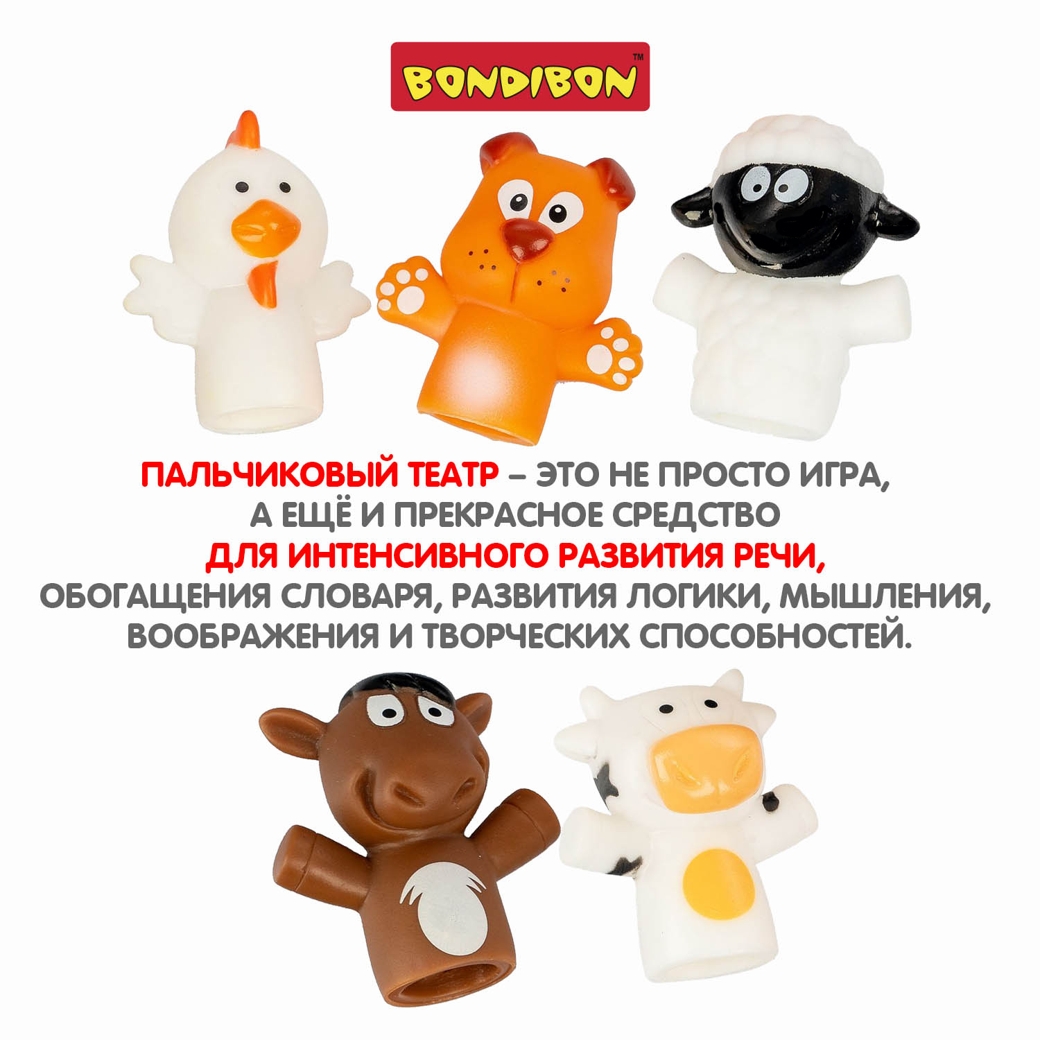 Пальчиковый театр Bondibon Ферма - фото 7
