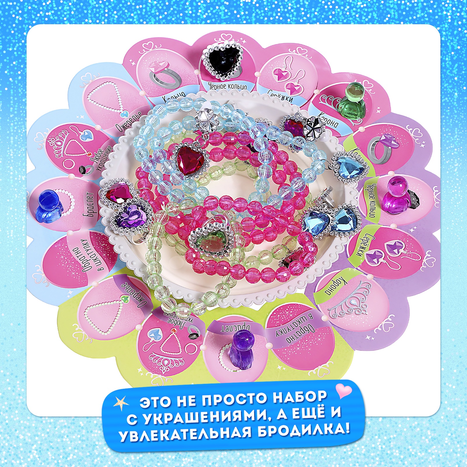 Настольная игра Sima-Land Как стать принцессой - фото 10