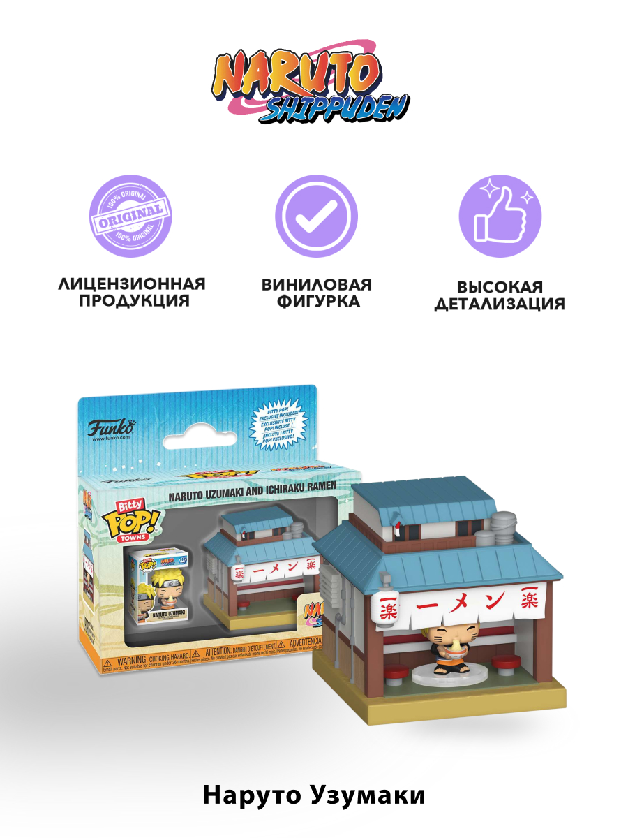 Фигурка Funko Naruto & Ichiraku Ramen - фото 2