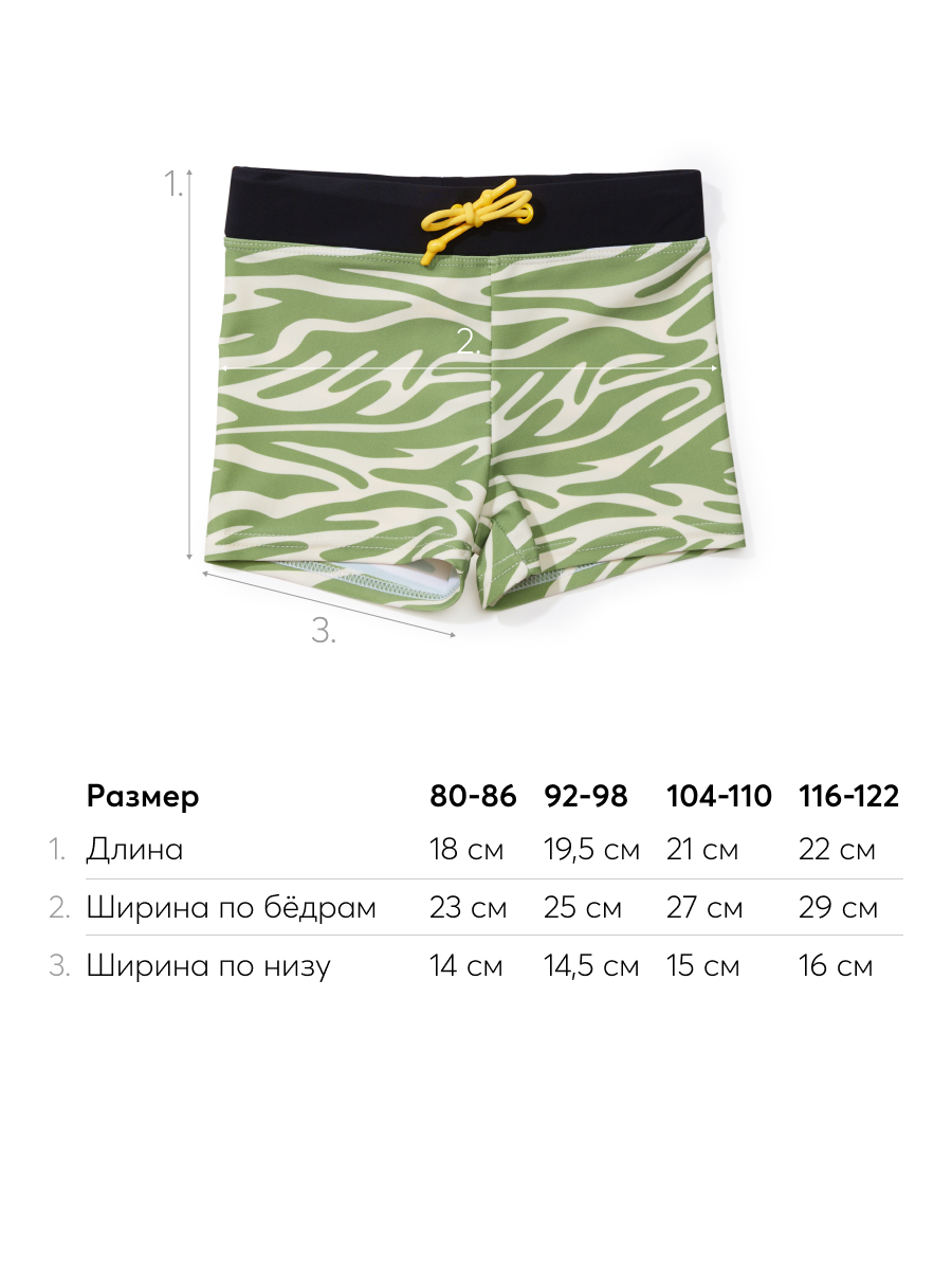 Шорты Happy Baby 50655_green - фото 4
