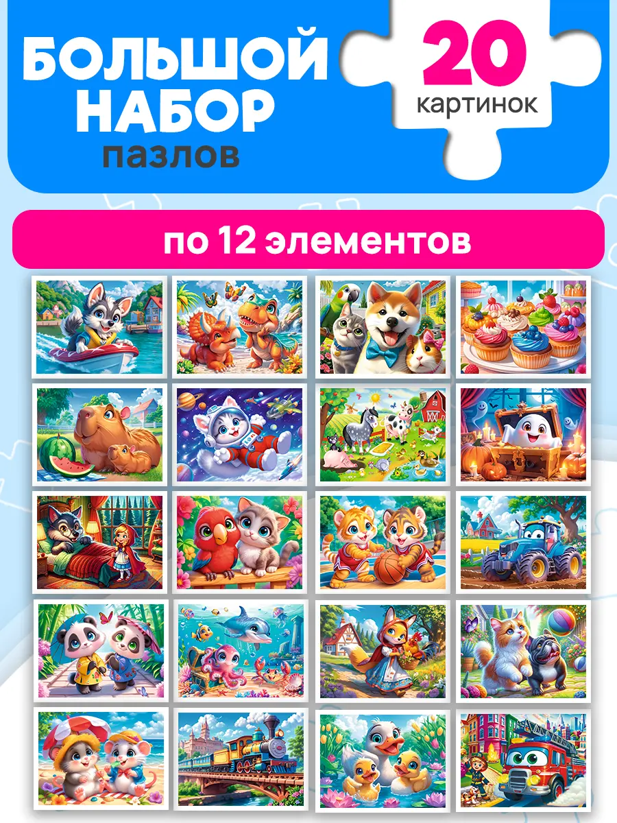 Пазл Рыжий кот 12 элементов милые картинки - фото 1