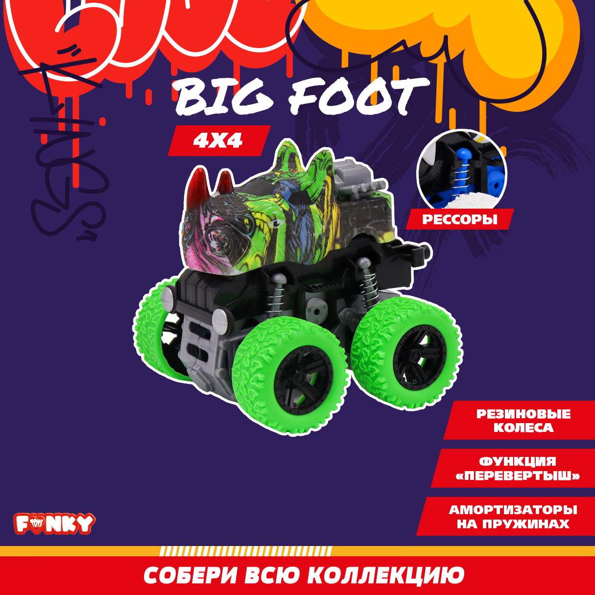 Внедорожник Funky Toys FT9789-1-МП - фото 1