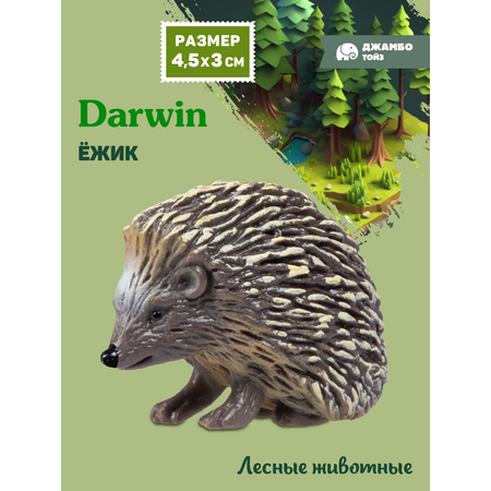 Фигурка DARWIN Лесные животные Ёжик