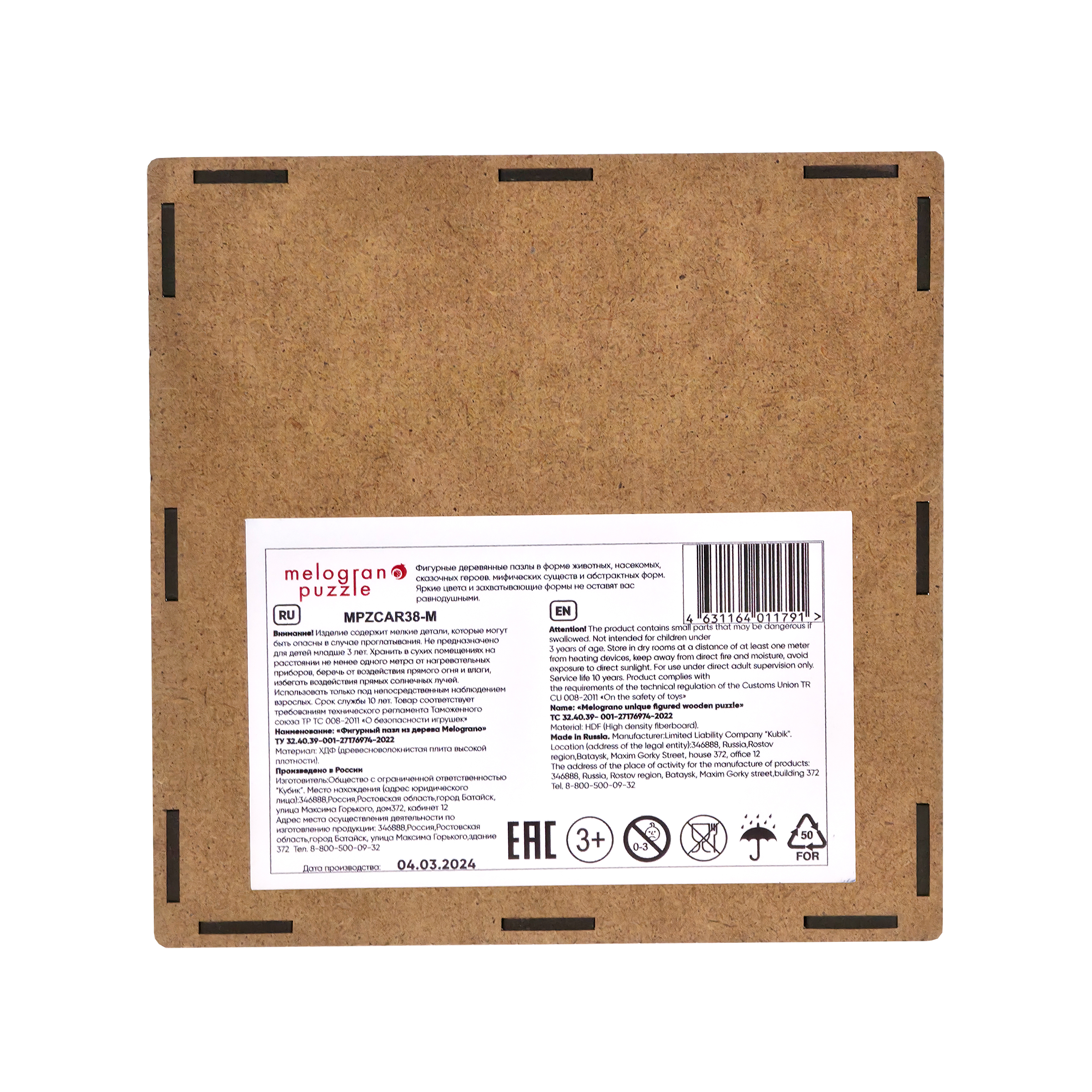 Пазл Melograno puzzle деревянный - фото 4