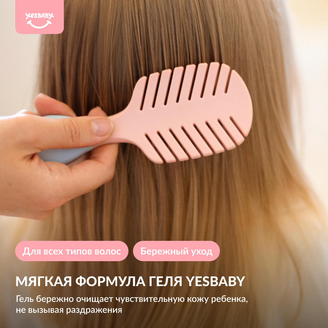 Щетка YESBABY - фото 4