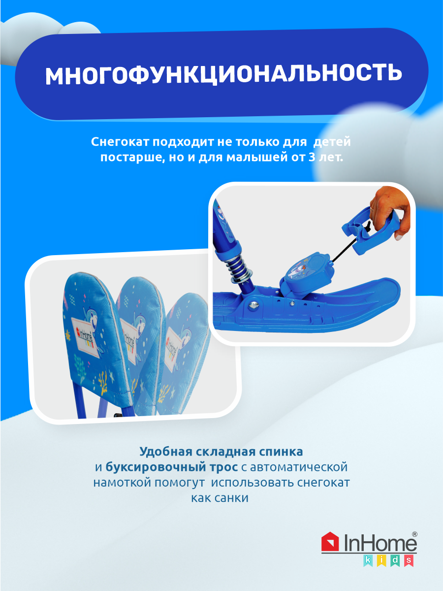 Снегокат InHome Акулы на синем - фото 12