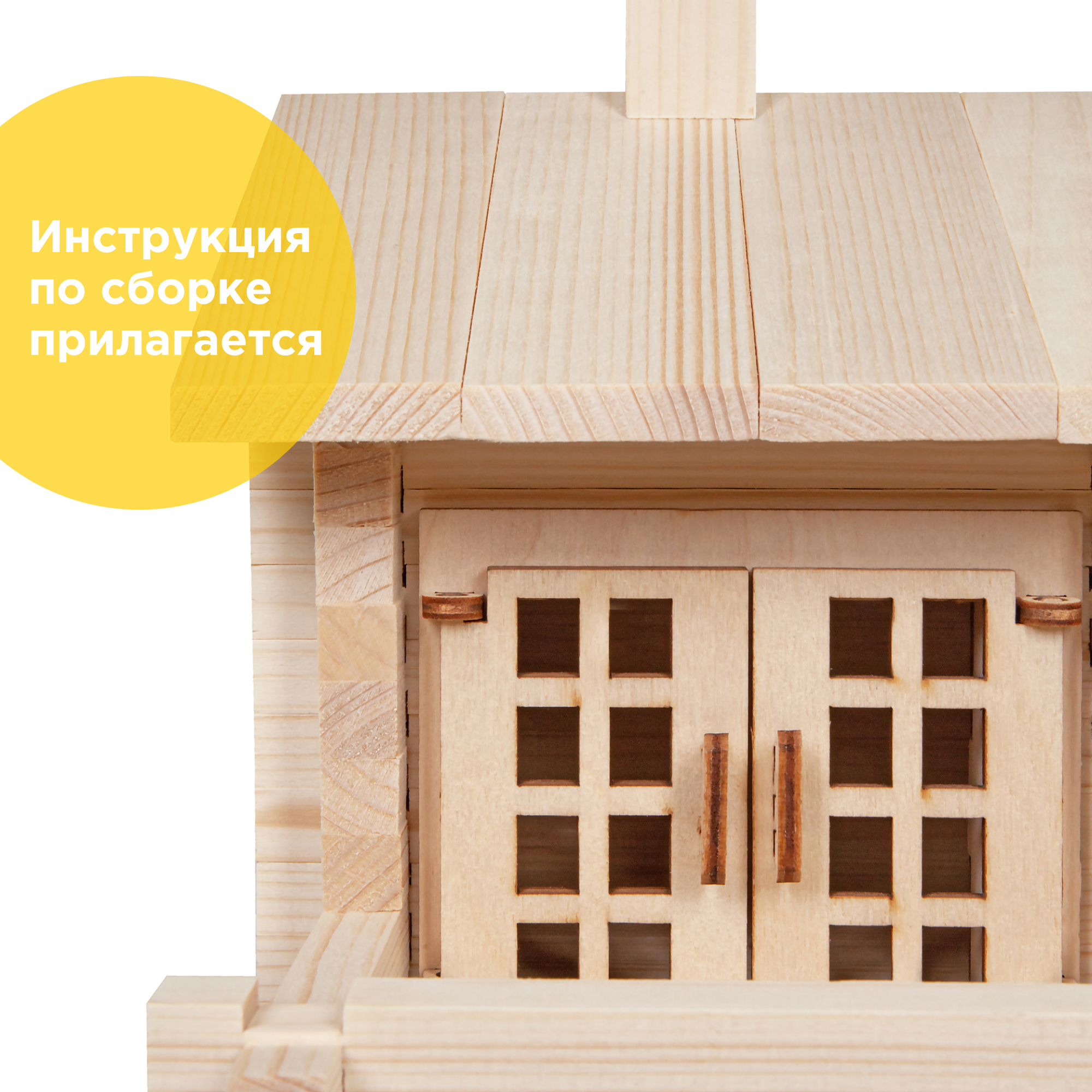 Конструктор ЛЕСОВИЧОК Новый Домик 300 дет. - фото 4