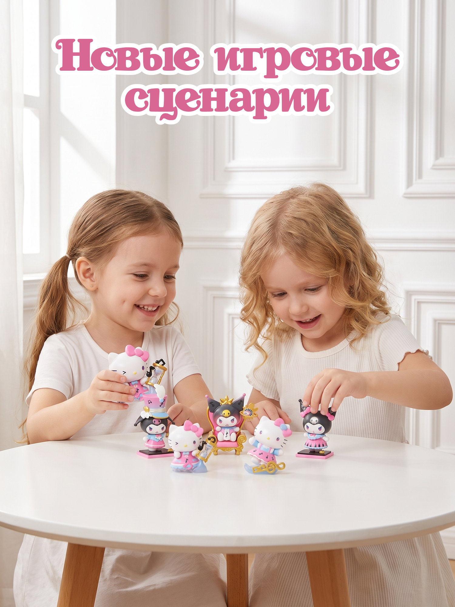 Фигурка Hello Kitty Мелодии времени - фото 7