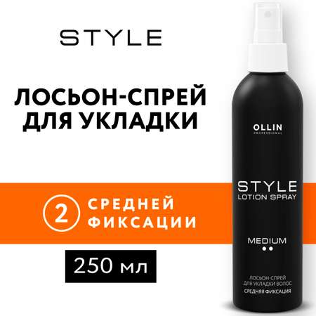 Лосьон-спрей Ollin STYLE средней фиксации 250 мл
