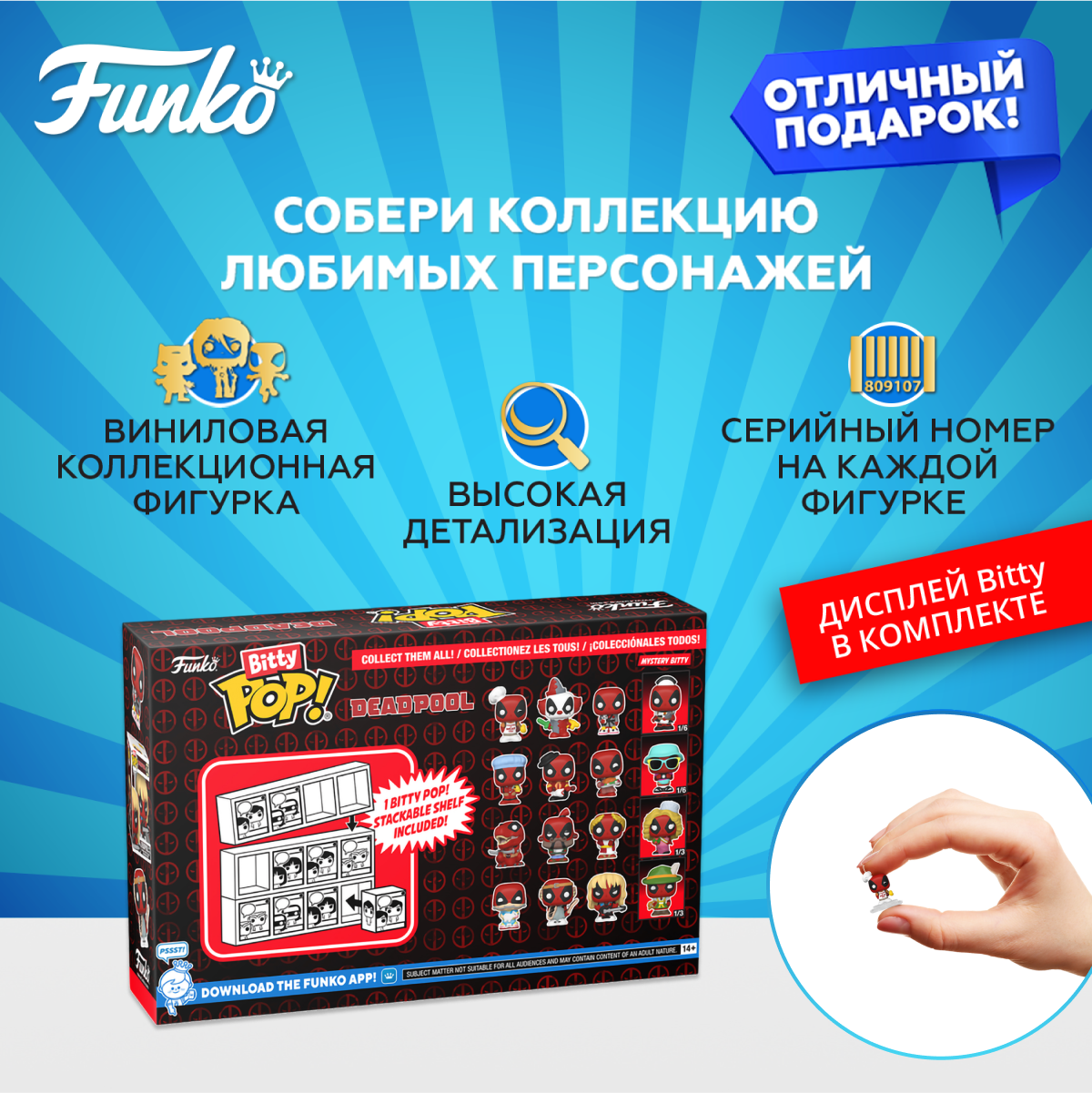 Фигурка Funko Bitty POP! - фото 2