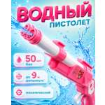 Ружье водный 1TOY