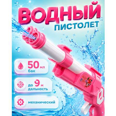 Ружье водный 1TOY