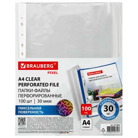 Файл Brauberg А4