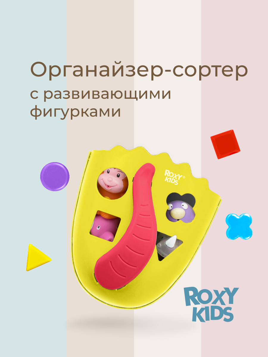 Органайзер ROXY-KIDS - фото 1