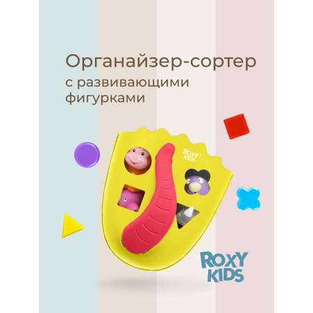 Органайзер ROXY-KIDS