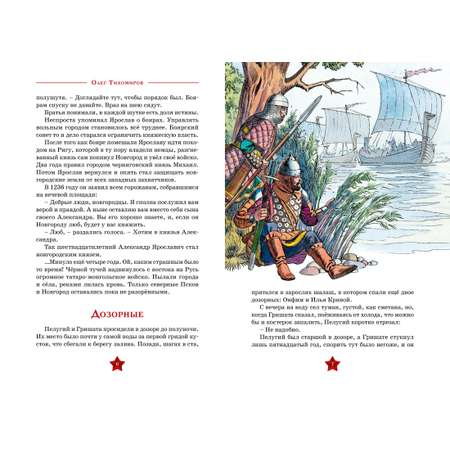 Книга Махаон Великие полководцы.