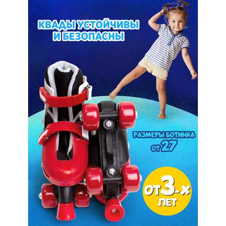 Роликовые коньки Saimaa 35