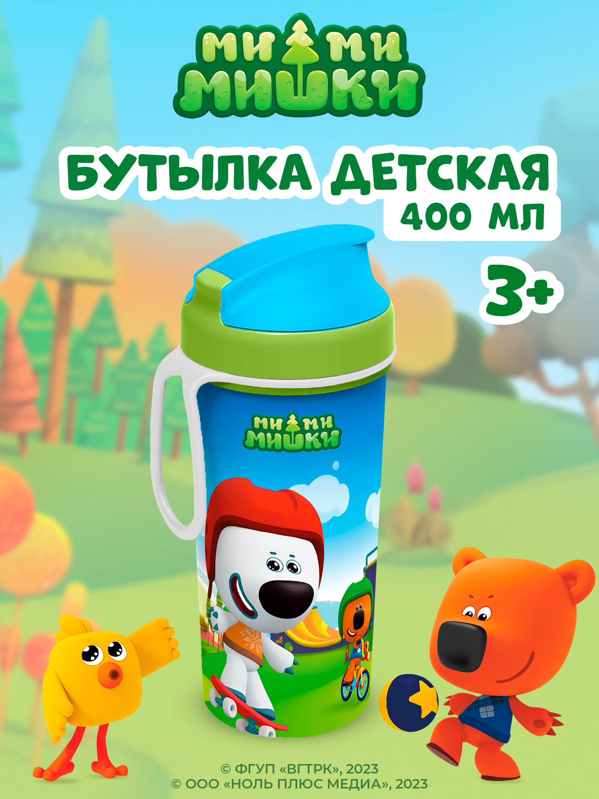Бутылка Ми-ми-мишки 400 мл - фото 1