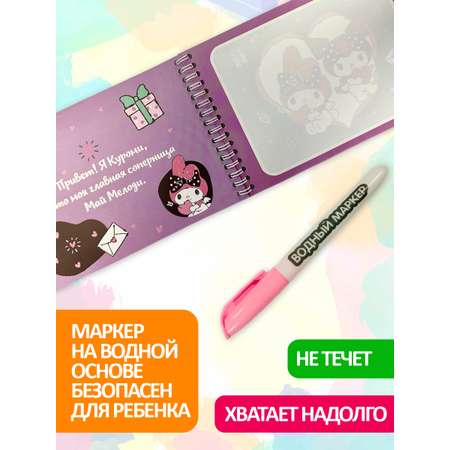 Раскраска CENTRUM Куроми и Хелло Китти