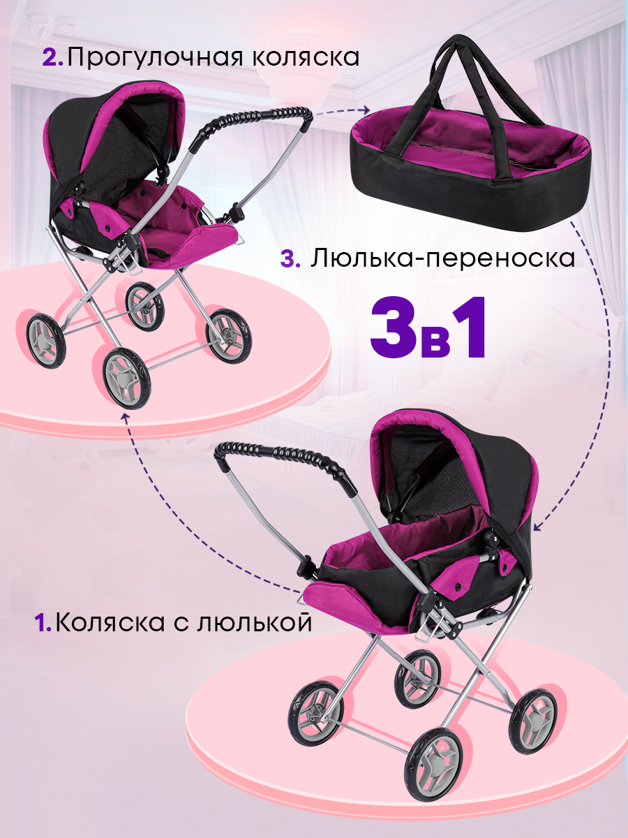 Коляска 2 в 1 для кукол MELOBO 9391-B - фото 5