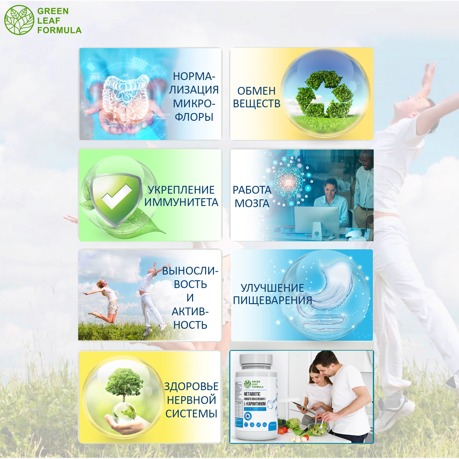 Метабиотик для кишечника Green Leaf Formula ферменты для пищеварения L-карнитин для сжигания жира для иммунитета - фото 8