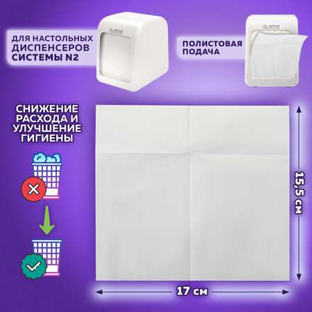 Бумажные полотенца Лайма 100 шт.