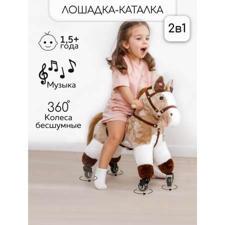 Каталка Amarobaby Funny Horse бежевый в ассортименте