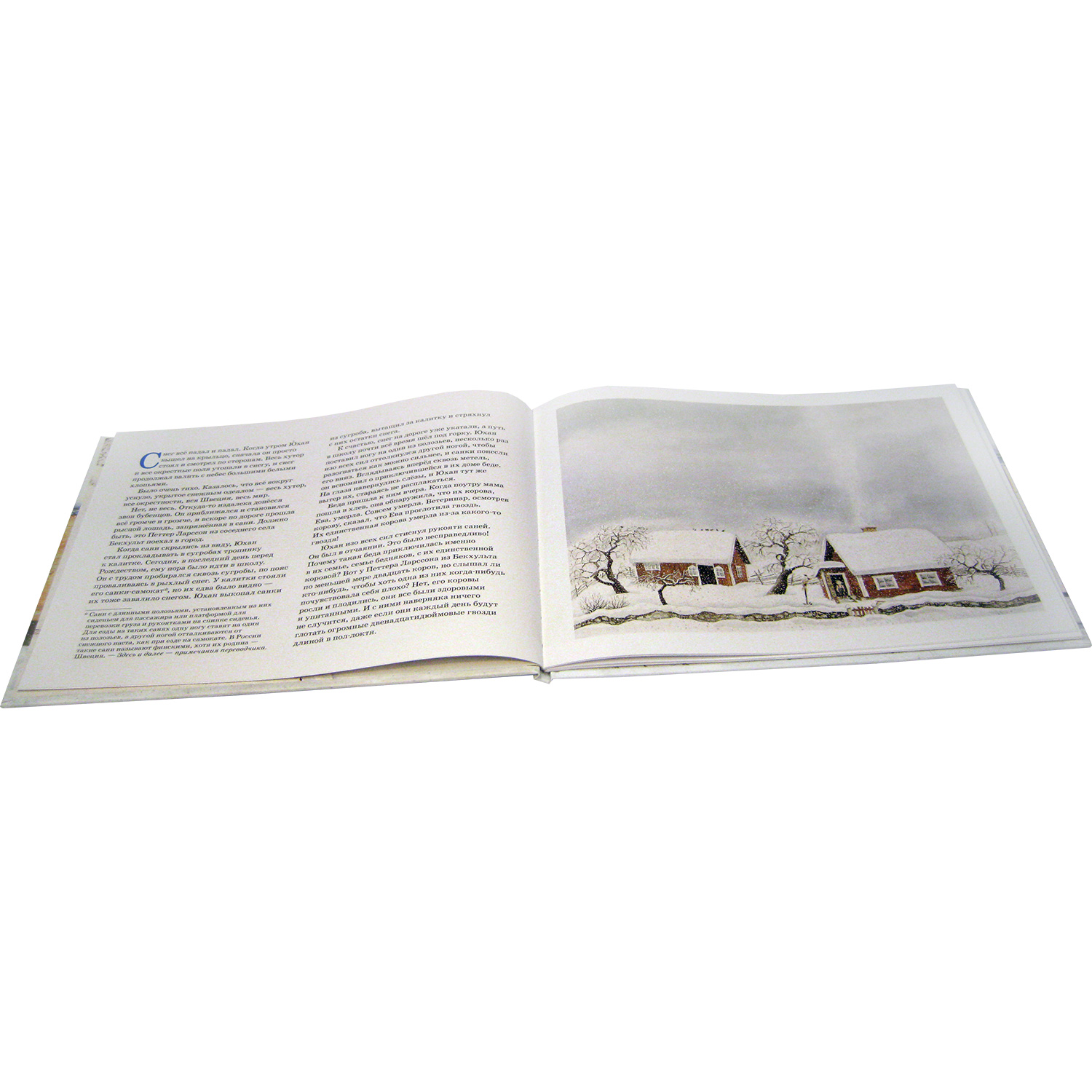 Книга Добрая книга Теленок на Рождество. Иллюстрации Марит Торнквист - фото 3
