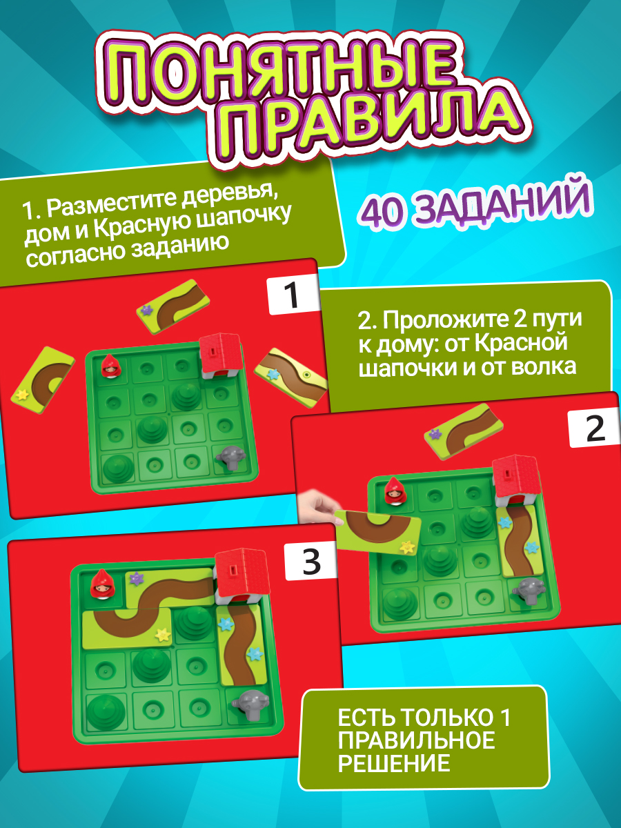 Настольная игра IQ ТРЕНИНГ Красная шапочка головоломка - фото 2