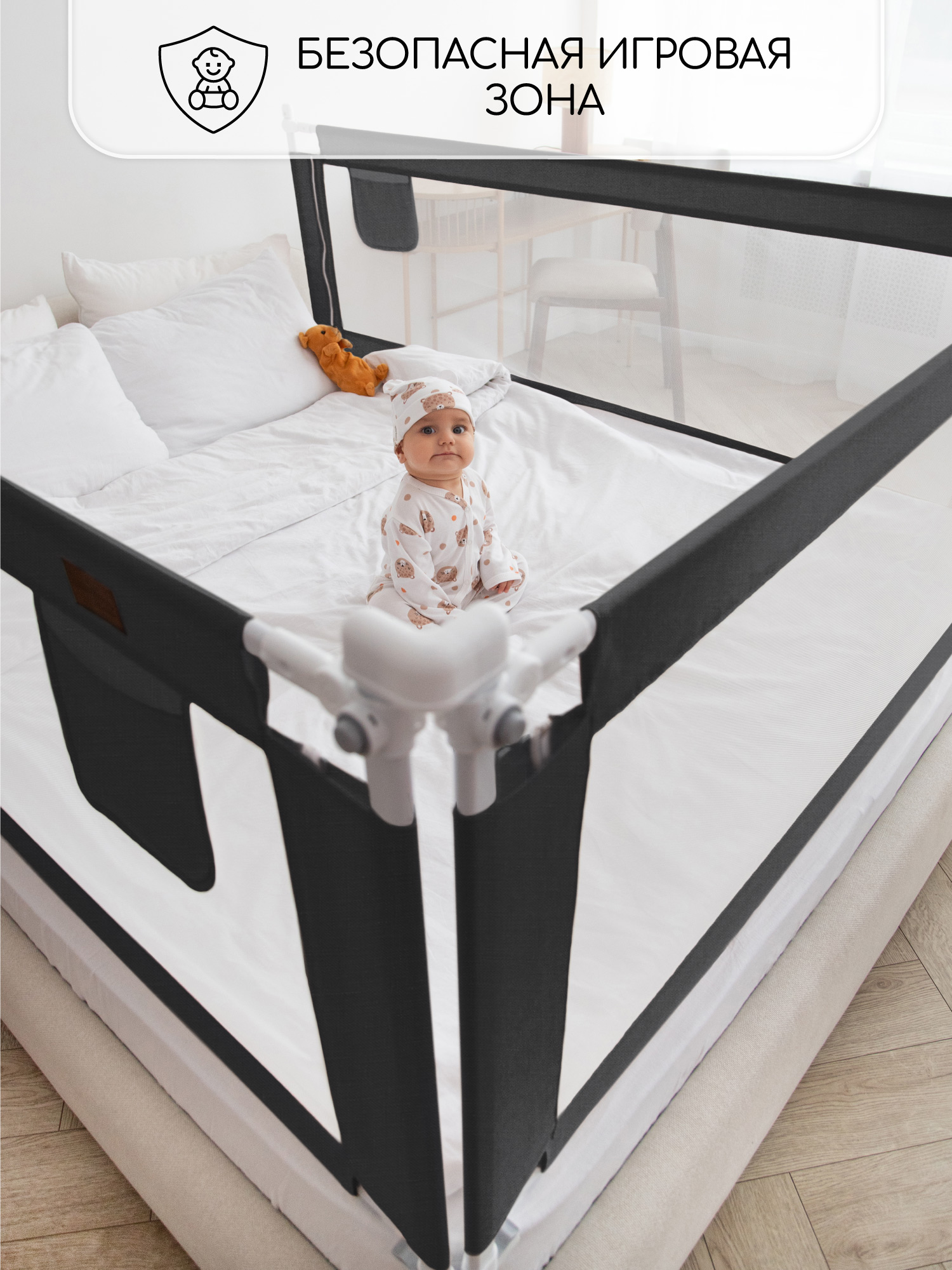 Барьер защитный для кровати Amarobaby Linear черный 120 см - фото 20