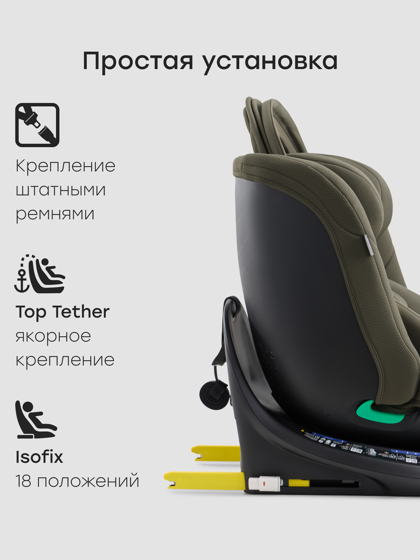 Автокресло Happy Baby Sheltix Isofix 0+/1/2/3 (0-36 кг) зеленый - фото 7