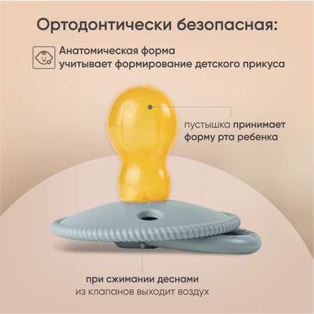 Пустышка Paomma латекс анатомическая от 6 мес.