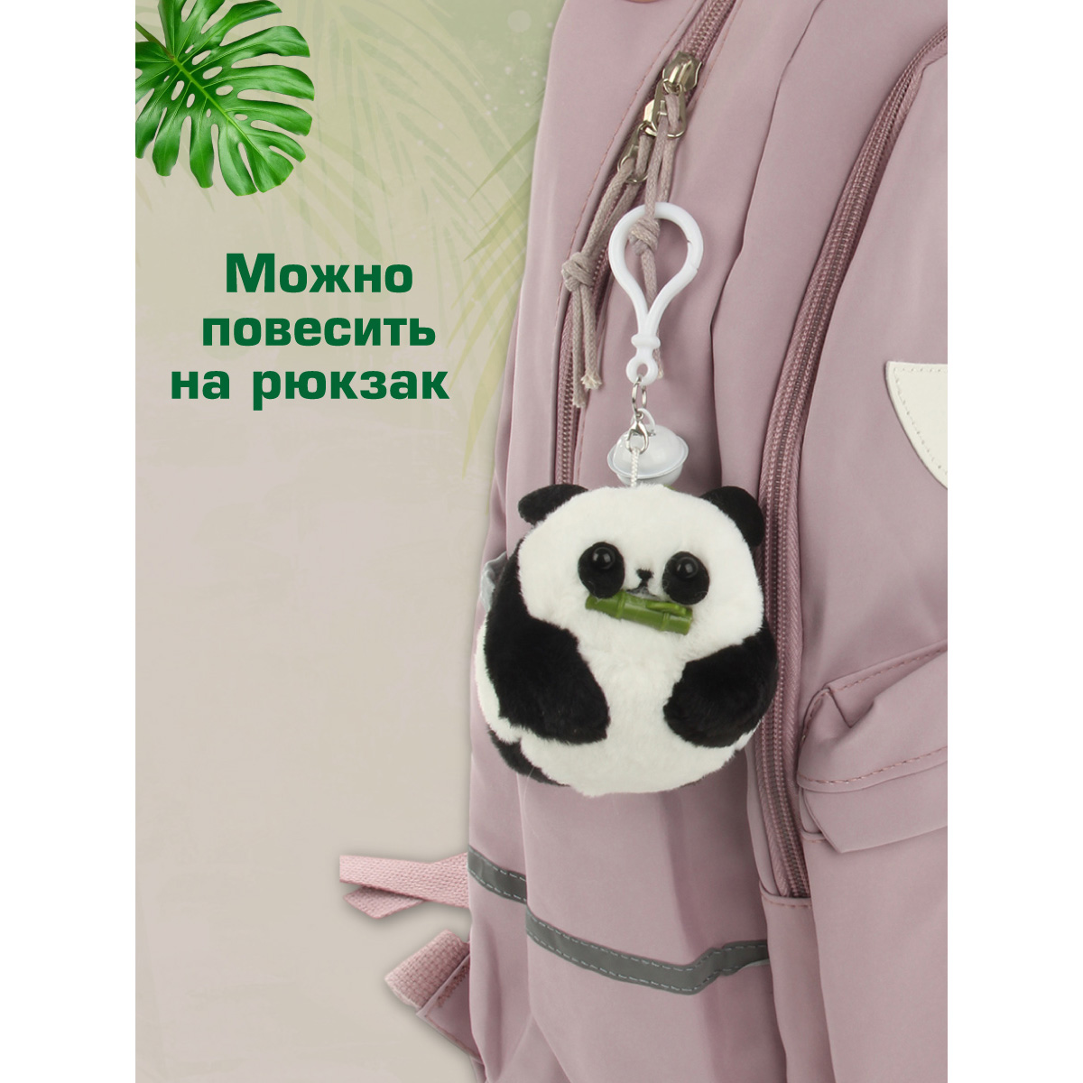 Брелок Veld Co Панда - фото 5