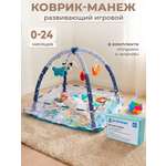Коврик Dr.Ortman с дугами с шариками и игрушками