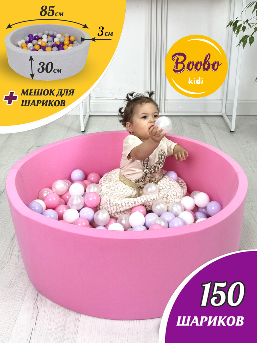 Сухой бассейн Boobokidi - фото 1