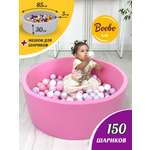 Сухой бассейн Boobokidi