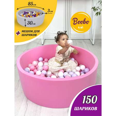 Сухой бассейн Boobokidi