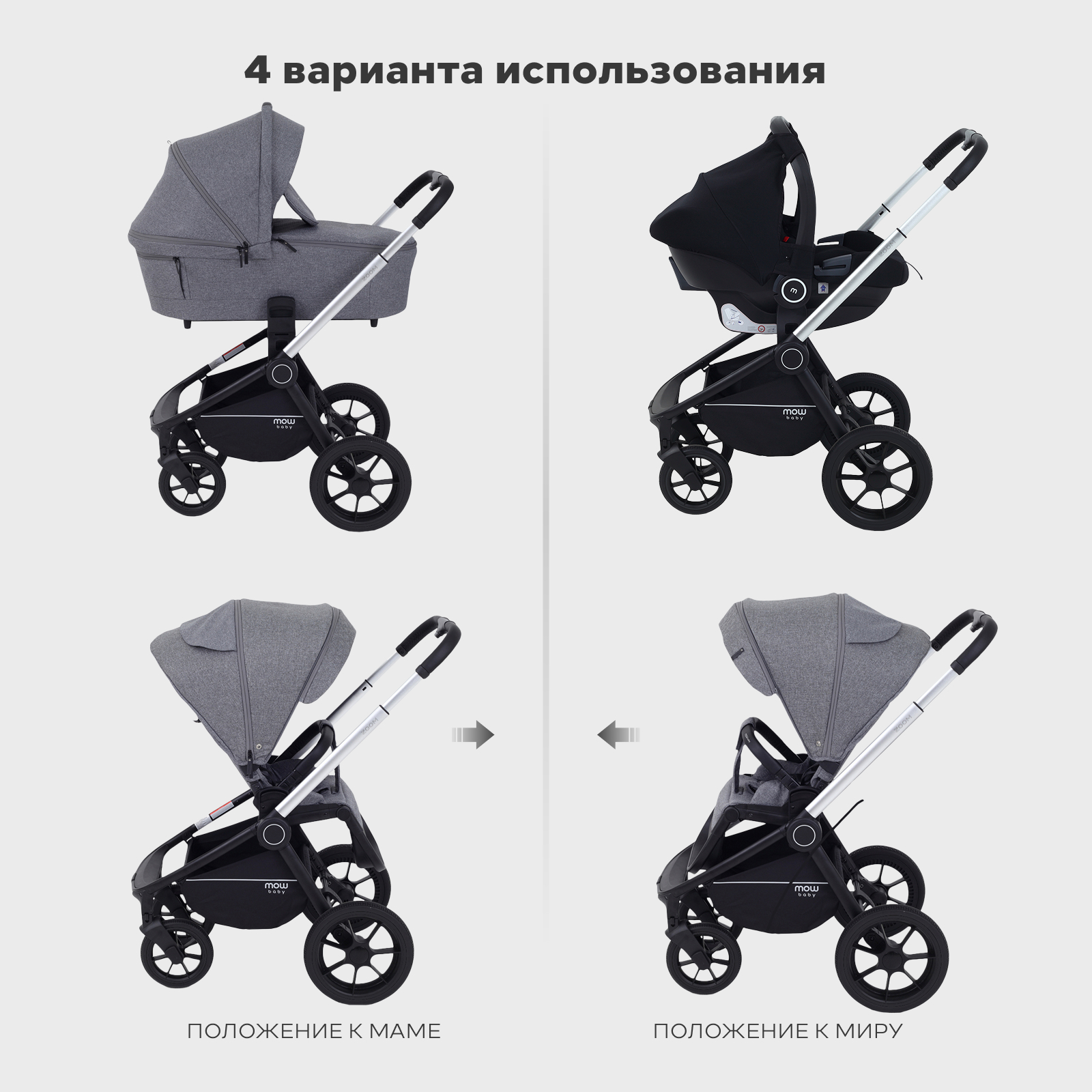 Коляска 3в1 MOWbaby Zoom new silver grey серый - фото 14