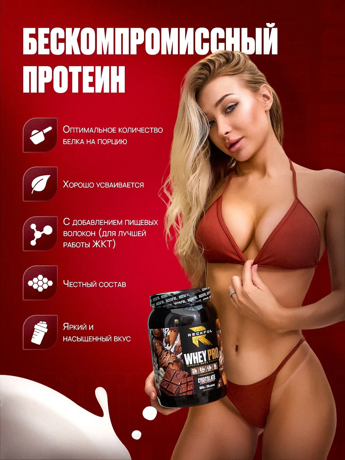 Сывороточный протеин без сахара Reckful Whey Pro Protein со вкусом Клубничное мороженое - фото 4