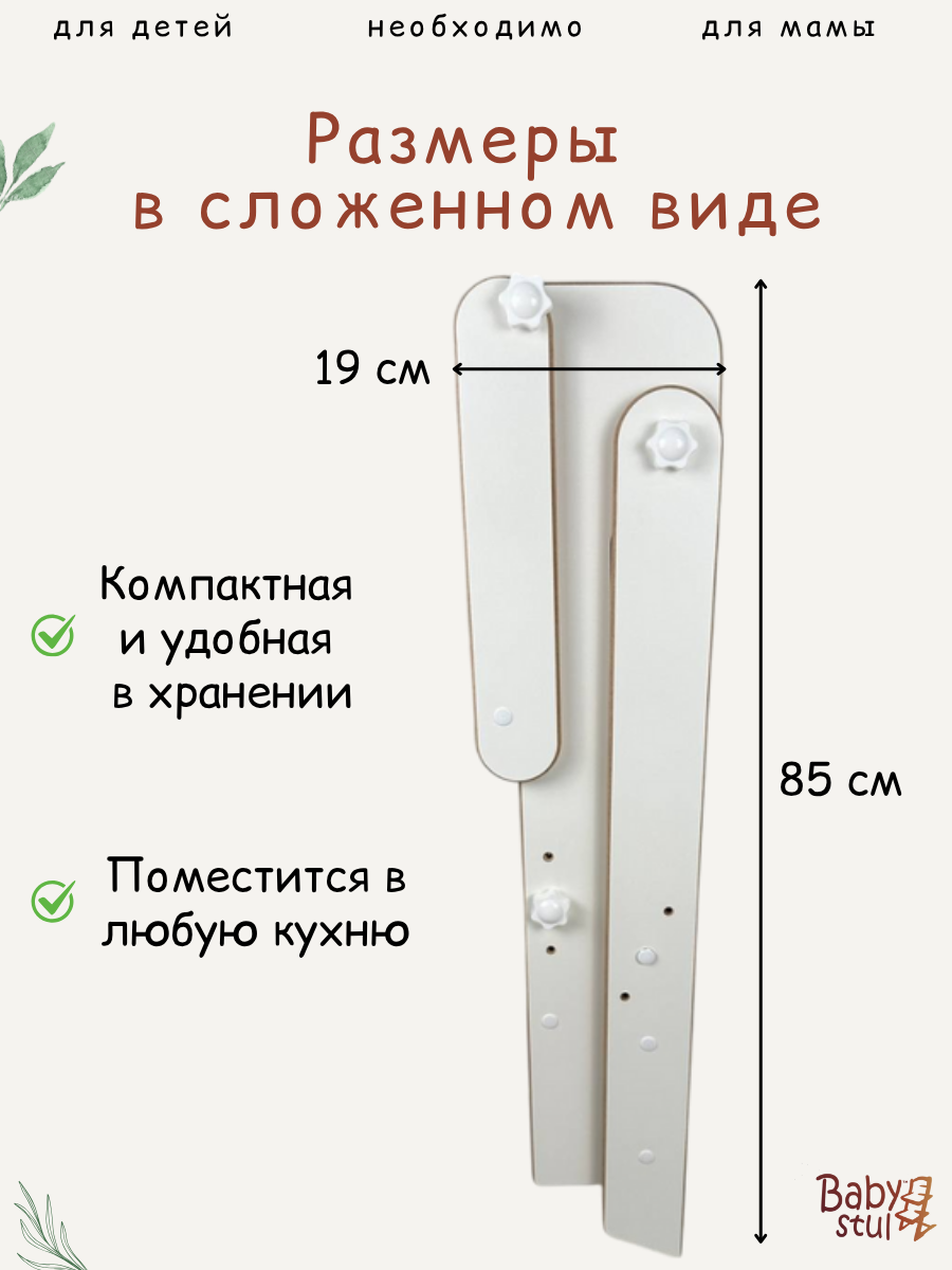 Башня помощника складная с ограничителем Babystul монтессори, табурет, стремянка - фото 6