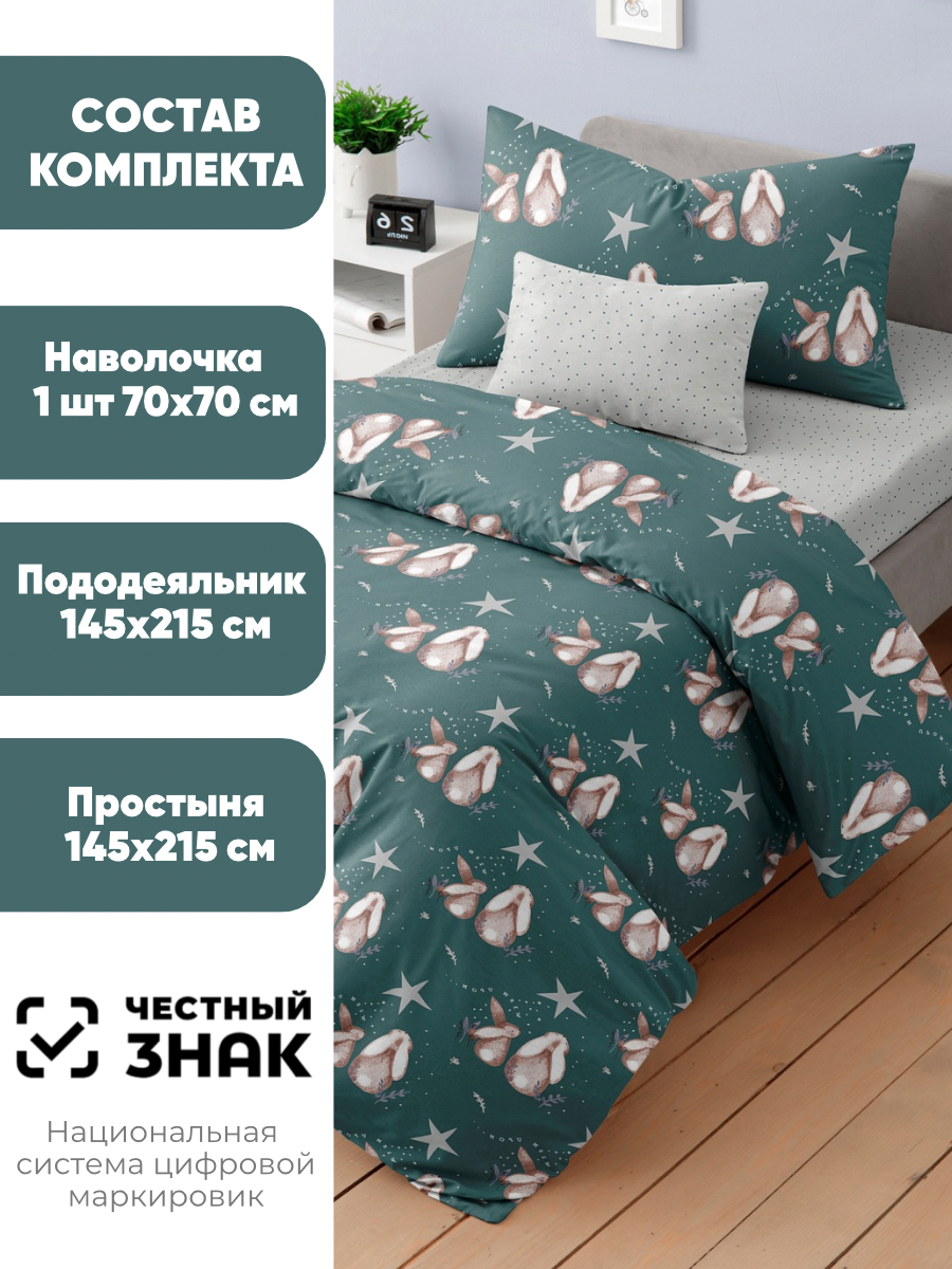 Комплект постельного белья Ночь Нежна Фландер полутораспальный 3 предм. - фото 2