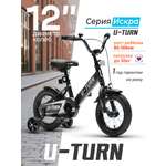 Двухколесный велосипед U-TURN 12 дюймов